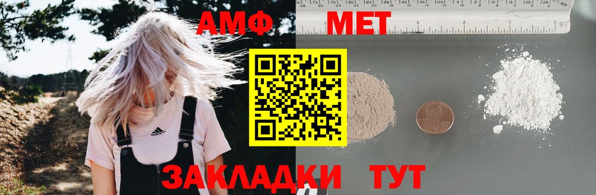 Татарск  АМФ 97%  МЕГА зеркало  Вход с VPN 