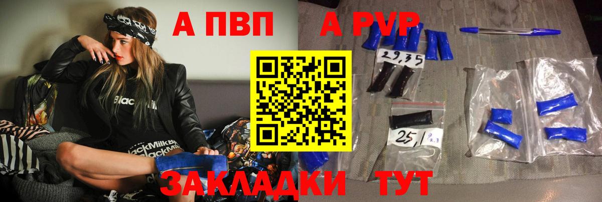 А ПВП СК Татарск