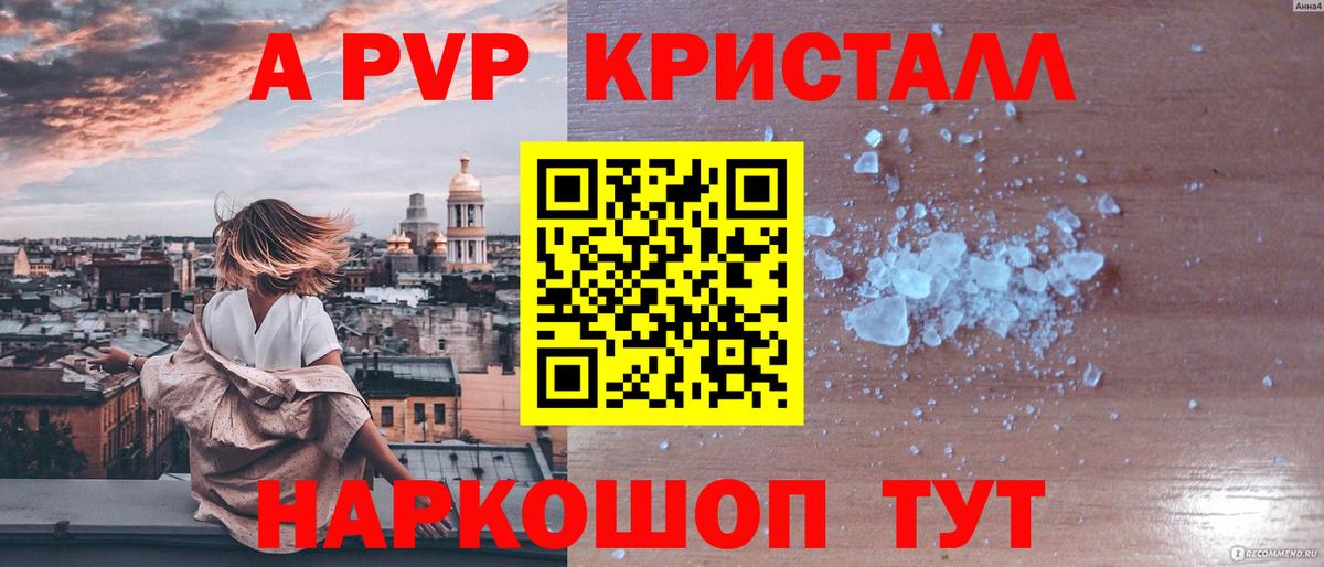 Alpha-PVP  APVP СК  A-PVP мука  Вход с VPN  Татарск 