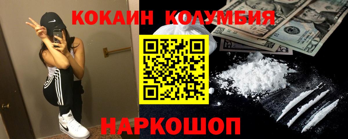 COCAIN Перу Татарск