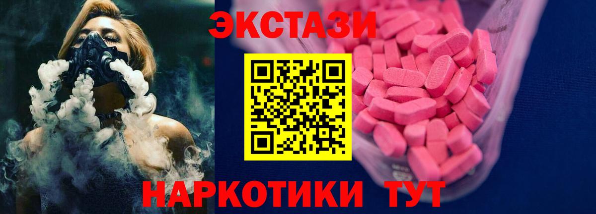 Татарск  Экстази 300 mg  Экстази  Вход с VPN  Ecstasy 280 MDMA 