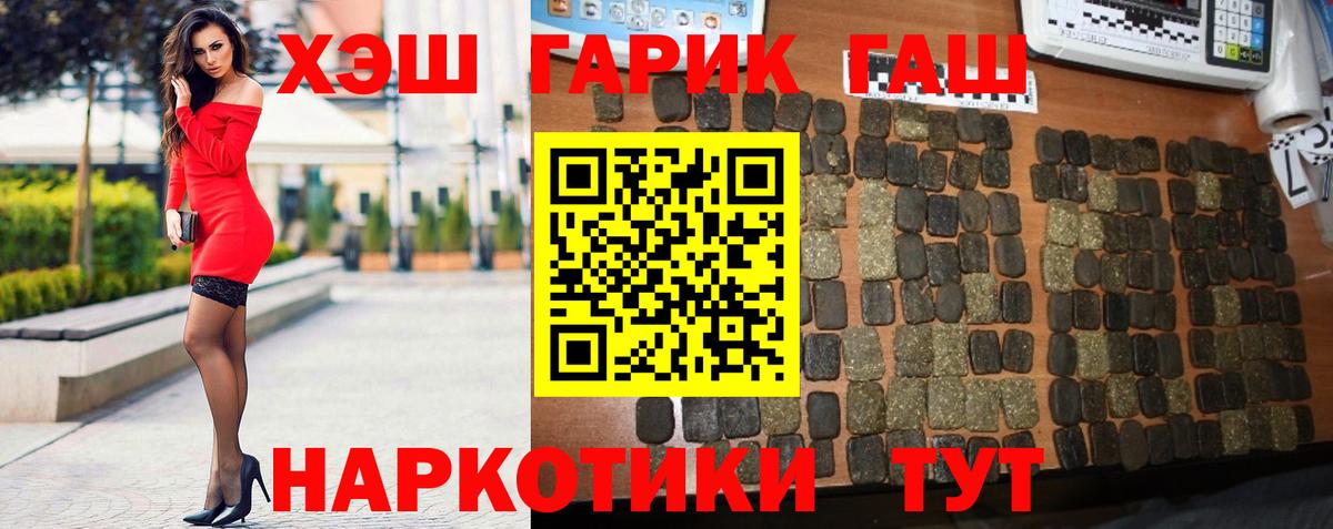 ГАШИШ гарик Татарск