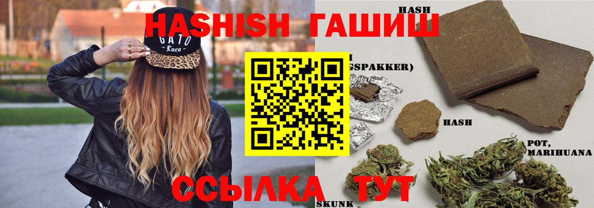 ГАШИШ VHQ  ГАШ Cannabis  Татарск  Вход с VPN 
