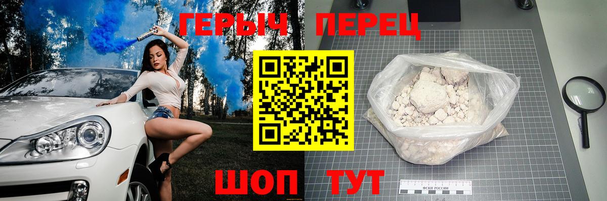 Героин Heroin Татарск