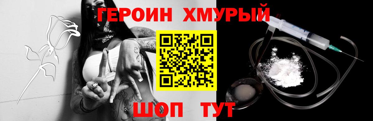 ГЕРОИН  Героин гречка  Вход с VPN  Татарск 