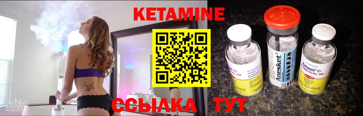 Кетамин ketamine  Вход с VPN  Татарск  КЕТАМИН VHQ 