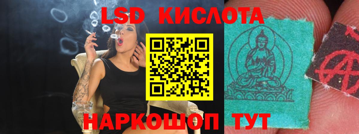 Лсд 25 экстази кислота  Лсд 25 экстази ecstasy  Вход с VPN  Татарск 