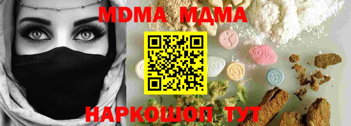 МДМА Molly  Вход с VPN  МДМА молли  Татарск 