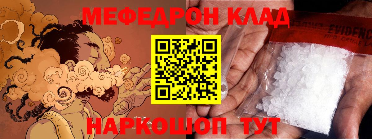МЕФ мука Татарск