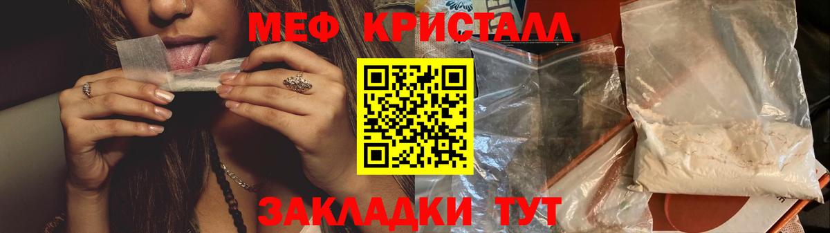 МЕФ VHQ  blacksprut как зайти  Татарск  Мефедрон mephedrone  Вход с VPN 