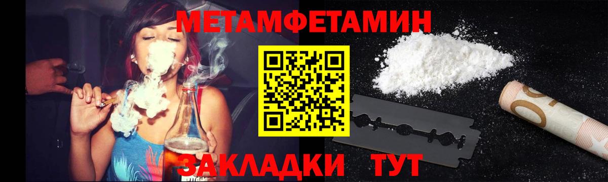 Метамфетамин мет  Вход с VPN  Татарск 