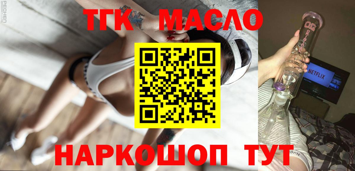 Дистиллят ТГК Wax  Вход с VPN  где найти наркотики  ТГК Wax  Татарск 